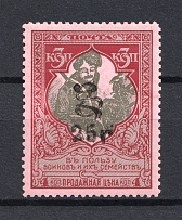 1920 25r/3k Armenia Semi-Postal Stamps, Russia Civil War (CV $90, MNH)