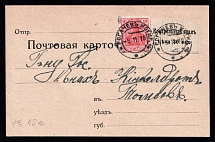 1918 (5 Nov) Germany, X Army, Occupation of Belarus, Rogachev Mogilev Rural Post Postcard franked with 10pf and 30pf local (Mi. 1, Signed, CV $1,100)