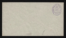 1882... Tula Zemstvo 5k Postal Stationery Cover, Mint (Schmidt #119, Grey paper, CV $400)
