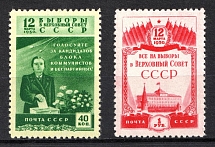 1950 The Election to the Supreme Soviet, Soviet Union USSR (Full Set, MNH)