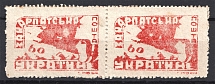 1945 Carpatho-Ukraine Pair `60` (MNH)