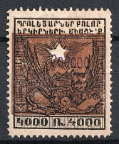 1922 200000r on 4000r Armenia Revalued, Russia, Civil War (Sc. 328, Violet Overprint)