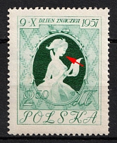 1957 2.50zl Republic of Poland (Fi. 885 B1, Full Set, Open Mouth, MNH)