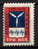 1884 3k Atkarsk Zemstvo, Russia (Schmidt #18, CV $50)