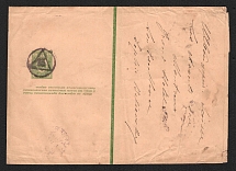 1901 (30 Jan) Russian Empire, Wrapper St.Petersburg city post postmark #13