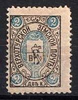 1902 2k Verkhoturie Zemstvo, Russia (Schmidt #9)