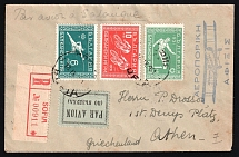 1931 Bulgaria, Airmail Registered Cover, Sofia - Thessaloniki - Athens, franked by Mi. 242, 245, 246