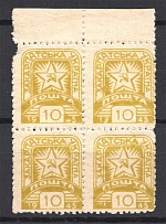 1945 Carpatho-Ukraine Block `10` (Broken Numbers in Date, Print Error, MNH)