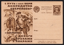 1929 5k 'Sberkassa', Advertising Agitational Postcard of the USSR Ministry of Communications, Mint, Russia (SC #3, CV $55)
