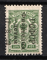 1922 2k Philately for Children, RSFSR, Russia (Zv. 50, Grey Black Overprint, CV $40)