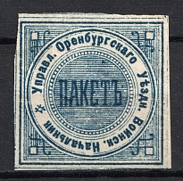 Orenburg, Military Superintendent's Office, Official Mail Seal Label