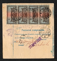 1920 Transfer form Tashkent to Samara with 5 control stamps 