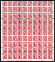 1945-46 15pf British and American Zones of Occupation, Allied Military Post Stamps, Germany, Full Sheet (Mi. 8 x, Plate Number, CV $260, MNH)