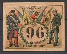 1916-1917 Russian Corps In France, Souvenir Card 96 Shelf