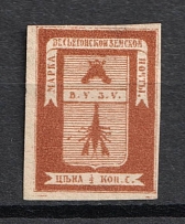 1871 0.5k Vesegonsk Zemstvo, Russia (Schmidt #1, CV $40)
