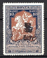 1920 Armenia on Semi-Postal 50 Rub on 10 Kop (Double Black Overprint, CV $35)