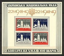 1949 Munich Ukraines Unity Block Sheet (No Watermark, Grey Paper, Imperf, MNH)
