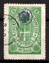 1899 1m Crete, 3rd Definitive Issue, Russian Administration (Kr. 33, Green, Rethymno Postmark, CV $50)