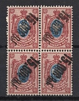 1923 15000R/5R/15k Georgia Revalued, Russia Civil War (INVERTED Overprint, Print Error, Block of Four, MNH)