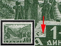 1941 1d Serbia, German Occupation, Germany (Mi. 47 I, Missing 'S.' in the Cyrillic Engraver's Mark 'S.G.', Signed, CV $650, MNH)