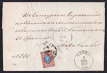 1870 (4 Jun) Cover from Slobodskoy to Vyatka, franked with 10k (Sc. 23), nicely saved wax seal with Coat of Arms on back