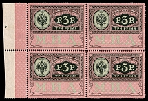 1913 3r Consular Fee Revenue, Ministry of Foreign Affairs, Russia, Block of Four (Margin, MNH)