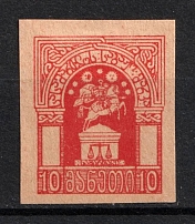 1918 10r Georgian SSR, Judicial Fee, Soviet Russia (Imperforated)