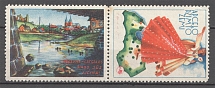 Latvia Travel Around Your Homeland Baltic Non-Postal Label Se-tenant (MNH)