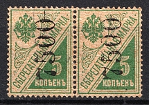 1922 Kiev (Kyiv) `7500` Mi. 1 I Local Issue, Russia Civil War (Horizontal Rombs, Type I, Reading UP, Pair, Signed, CV $350)