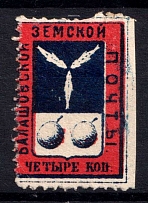 1880 4k Balashov Zemstvo, Russia (Schmidt #2)