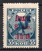 1924 8k/35k Postage Due, Soviet Union USSR (Unprinted Letters, Print Error, MNH)