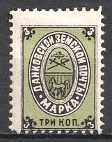 1897 3k Dankov Zemstvo, Russia (Schmidt #11)