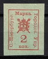 1890 2k St Petersburg, Russian Empire Revenue, Russia, Court Fee