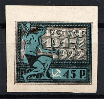 1922 RSFSR 45 Rub (Shifted Blue, Print Error)