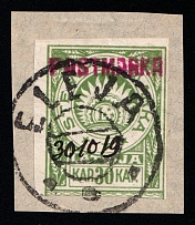 1919 30k Kurland on piece, Eleja, Russia, Civil War (Lyap. 3, Canceled, CV $80)
