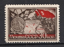 1944 30k Cities-Heroes of the Word War II, Soviet Union USSR (SHIFTED Red, Print Error)
