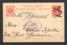 Mute Postmark of Chisinau, Censorship (Kishinev, Levin #565.07)