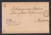 1898 Vladimir - Kalyazin Multi Canceled Cover with Bailiff Official Mail Seal
