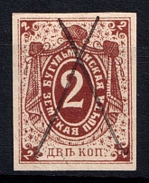 1884 2k Bugulma Zemstvo, Russia (Schmidt #7)