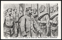 1916 'General Gouraud reviews the Russian Troops in Mourmelon', World War I Russia Related Propaganda, Souvenir Card, Mint