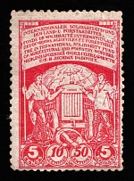5k Farm and Forest Workers Fund, USSR Charity Cinderella, Russia
