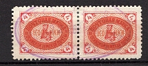 1906 4k Osa Zemstvo, Russia (Schmidt #42, Pair, CV $30, Signed, Canceled)
