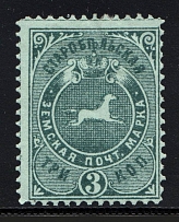 1895 Starobyelsk №37 Zemstvo Russia 3 Kop
