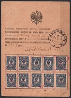 1917 Russia, Document, Savings Card (Andijan Postmark)