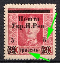 1919 5hrn Stanislav, West Ukrainian People's Republic (Unprinted 'в' and '5', Signed)