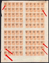 1918 1k Odessa Type 1, Ukrainian Tridents, Ukraine, Full Sheet (Bulat 1071, Broken Tridents, Pos. 1, 20, 80, 81, 90, 91, Plate Letter 'B', MNH )