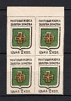 1890 2k Zolotonosha Zemstvo, Russia (Schmidt #4, Block of Four, CV $50+, MNH)