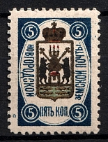 1889 5k Novgorod Zemstvo, Russia (Schmidt #20)