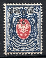 1918-20 South Russia Kuban Civil War 25 Rub (Inverted Overprint, Print Error)