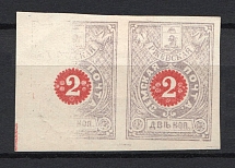 1891 2k Rzhev Zemstvo, Russia (Schmidt #27I, UNPRINTED Left Stamp, Print Error, Imperforated, Pair)